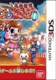 Minna no Ennichi みんなの縁日 - Video Game Video game from Minna no Ennichi みんなの縁日 for 3DS. Published by Bandai