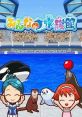 Minna no Suizokukan みんなの水族館 - Video Game Video game from Minna no Suizokukan みんなの水族館 for DS. Published by