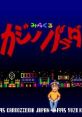 Miracle Casino Paradise みらくるカジノパラダイス - Video Game Video game from Miracle Casino Paradise