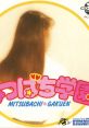 Mitsubachi Gakuen みつばち学園 - Video Game Music