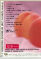 MOMOTARO-DENCHIKU II BEST CLASSICS 桃太郎電蓄 II ・古典的名盤（ベストクラシックス）
Momotaro Denchiku 2 Best Classics Hudson Soft Orchestra - Video Game Music