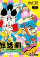 Momotarou Katsugeki 桃太郎活劇 - Video Game Video game from Momotarou Katsugeki 桃太郎活劇 for TurboGrafx-16. Published