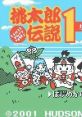 Momotarou Densetsu 1 kara 2 (GBC) 桃太郎伝説1→2 - Video Game Video game from Momotarou Densetsu 1 kara 2 (GBC)