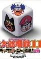 Momotarou Dentetsu 11: Black Bombie Shutsugen no Kan 桃太郎電鉄11 ブラックボンビー出現!の巻 - Video Game Video game from