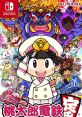 Momotaro Dentetsu: Showa, Heisei, Reiwa mo Teiban! 桃太郎電鉄 〜昭和 平成 令和も定番!〜 - Video Game Video game from