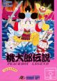 Momotarou Densetsu 桃太郎伝説 - Video Game Video game from Momotarou Densetsu 桃太郎伝説 for PS1. Published by Hudson