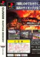 Gunnm: Martian Memory 銃夢 ～火星の記憶～ GUNNM: KASEI NO KIOKU - Video Game Video game from Gunnm: Martian Memory 銃夢 ～