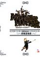 Monster Hunter 5th Anniversary Orchestra Concert ~Hunting Festival~ モンスターハンター 5周年記念オーケストラコンサート