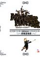 Monster Hunter 5th Anniversary Orchestra Concert ~Hunting Music Festival~ モンスターハンター 5周年記念オーケストラコンサート ～狩猟音楽祭～
Monster Hunter 5-Shuunen Kinen Orchestra Concert ~Shuryo...