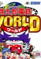 Momotarou Dentetsu World 桃太郎電鉄WORLD - Video Game Video game from Momotarou Dentetsu World 桃太郎電鉄WORLD for DS.