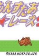 Monster Race 2 (GBC) もんすたあ★レース2 - Video Game Video game from Monster Race 2 (GBC) もんすたあ★レース2 for GB.