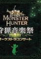 Monster Hunter Orchestra Concert ~Hunting Festival 2018~ モンスターハンターオーケストラコンサート 狩猟音楽祭2018 Monster