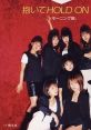 Morning Musume Singles Daite Hold on Me! - Video Game Video game from Morning Musume Singles Daite Hold on Me!. 