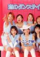 Morning Musume Singles Koi no Dance Site - Video Game Video game from Morning Musume Singles Koi no Dance Site. 