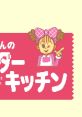 Motoko-chan no Wonder Kitchen もと子ちゃんのワンダーキッチン - Video Game Music