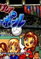 Multi-Play Volleyball マルチプレイバレーボール - Video Game Video game from Multi-Play Volleyball