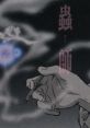 Mushishi Original Soundtrack Mushinone Zen 「蟲師」オリジナルサウンドトラック 蟲音(むしのね) 前 - Video Game Music