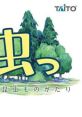 Mushi: Machi no Konchuu Monogatari 虫っ 町の昆虫ものがたり - Video Game Video game from Mushi: Machi no Konchuu