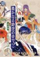 Harukanaru Toki no Naka de 2 ~Akikusa no Shirabe~ 音楽集 遙かなる時空の中で2 ～秋草の調(しらべ)～ Ongakushuu Harukanaru Toki