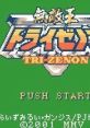 Muteki Ou Tri-Zenon (GBC) 無敵王トライゼノン - Video Game Video game from Muteki Ou Tri-Zenon (GBC) 無敵王トライゼノン