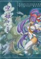 Mushihimesama Original Sound Track 虫姫さま　オリジナルサウンドトラック - Video Game Music