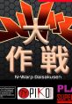 N-Warp Daisakusen - Video Game Music