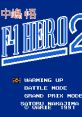 Nakajima Satoru - F-1 Hero 2 中嶋悟監修 F-1ヒーロー2 - Video Game Video game from Nakajima Satoru - F-1 Hero 2 中嶋悟監修