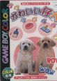 Nakayoshi Pet Series 3: Kawaii Koinu (GBC) なかよしペットシリーズ3 かわいい仔犬 - Video Game Video game from Nakayoshi