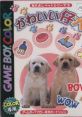 Nakayoshi Pet Series 3: Kawaii Koinu (GBC) なかよしペットシリーズ3 かわいい仔犬 - Video Game Music