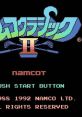 Namco Classic II ナムコクラシックII - Video Game Video game from Namco Classic II ナムコクラシックII for Family Computer, N