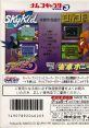 Namco Gallery Vol. 3 ナムコギャラリー3 - Video Game Music