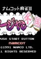 Namco Mahjong III: Mahjong Tengoku ナムコット麻雀III マージャン天国 - Video Game Video game from Namco Mahjong III: