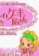 Nakayoshi Cooking Series 1: Oishii Cake-ya-san (GBC) なかよしクッキングシリーズ1 おいしいケーキ屋さん - Video Game Video