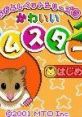 Nakayoshi Pet Series 5: Kawaii Hamster 2 (GBC) なかよしペットシリーズ5 かわいいハムスター2 - Video Game Video game from Nak