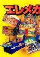 Namco Elemecha Daihyakka ナムコ エレメカ大百科 - Video Game Video game from Namco Elemecha Daihyakka ナムコ エレメカ大百科.