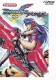 Namco Game Express VOL.2 Burning Force ナムコ ゲーム サウンド エクスプレス VOL.2 バーニングフォース - Video Game Video