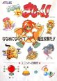 Naname de Magic! ななめでまじっく！ - Video Game Video game from Naname de Magic! ななめでまじっく！ for Arcade.