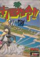 Nangoku Shirei!! - Spy Vs Spy Spy vs. Spy II: The Island Caper 南国指令!!スパイvsスパイ - Video Game Video game from Nangok