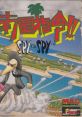 Nangoku Shirei!! - Spy Vs Spy Spy vs. Spy II: The Island Caper
南国指令!!スパイvsスパイ - Video Game Music