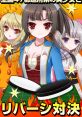 Nationwide Reversi Championship - more than addictive girl games - (Chronus App Inc) - Video Game Video game from