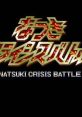 Natsuki Crisis Battle なつきクライシスバトル - Video Game Video game from Natsuki Crisis Battle なつきクライシスバトル