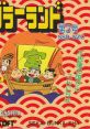 Nazo no Magazine Disk - Nazoler Land Dai 3 Gou 謎のマガジンディスク ナゾラーランド第3号 - Video Game Video game from Nazo