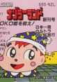 Nazo no Magazine Disk - Nazoler Land Soukan Gou 謎のマガジンディスク ナゾラーランド 創刊号 - Video Game Video game from Naz