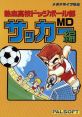 Nekketsu Koukou Dodgeball Bu - Soccer Hen MD Nintendo World Cup 熱血高校ドッジボール部 サッカー編ＭＤ - Video Game Video