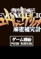 Neon Genesis Evangelion: Mahjong Hokan Keikaku (GBC) 新世紀エヴァンゲリオン 麻雀補完計画 - Video Game Video game from