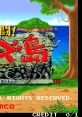 Netto! Gekitou! Quiztou!! (Namco NA-2) 熱闘! 激闘! クイズ島!! - Video Game Video game from Netto! Gekitou! Quiztou!!