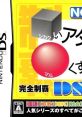 New Shikakui Atama wo Marukusuru. DS - Kanzen Seiha DS Ketteiban NEW いアタマを くする。完全制覇DS 決定版 - Video Game 