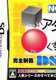 New Shikakui Atama wo Marukusuru. DS - Kanzen Seiha DS Ketteiban NEW いアタマを くする。完全制覇DS 決定版 - Video Game Music