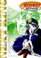Next King: Koi no Sennen Oukoku ネクストキング 恋の千年王国 - Video Game Music