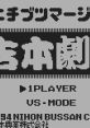 Nichibutsu Mahjong: Yoshimoto Gekijou ニチブツマージャン吉本劇場 - Video Game Music